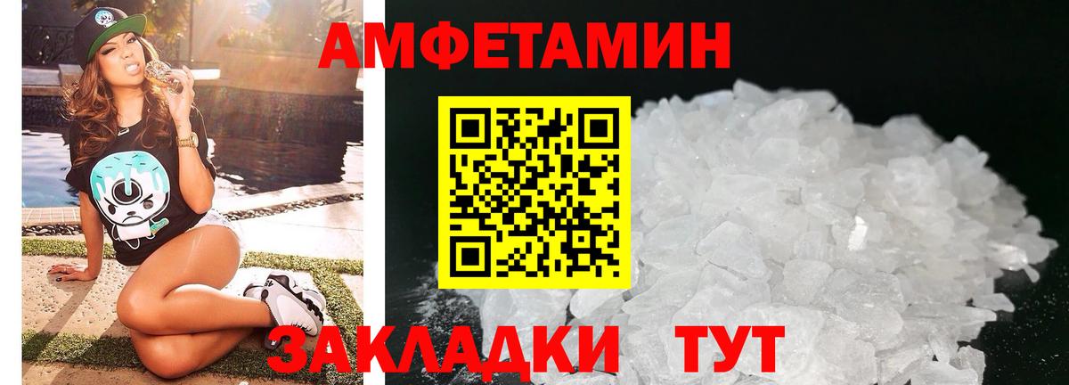 АМФ 98% Надым