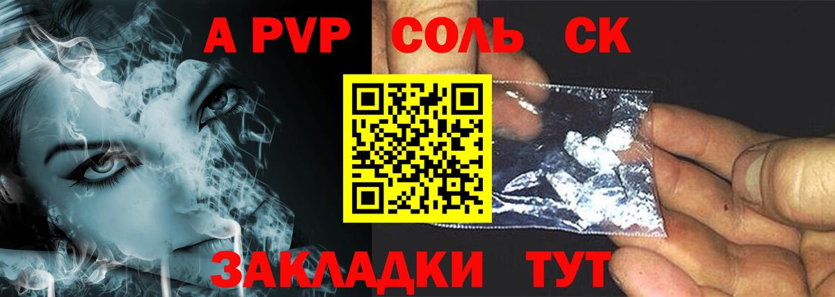 Надым  А ПВП  А ПВП мука  Вход с VPN  Alpha-PVP кристаллы 