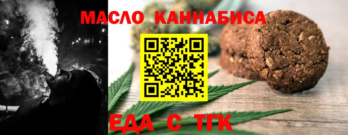 Cannafood марихуана Надым