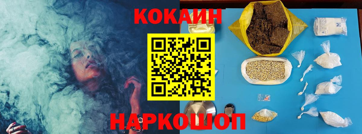 Cocaine FishScale  КОКАИН  Вход с VPN  Надым  КОКАИН Перу 