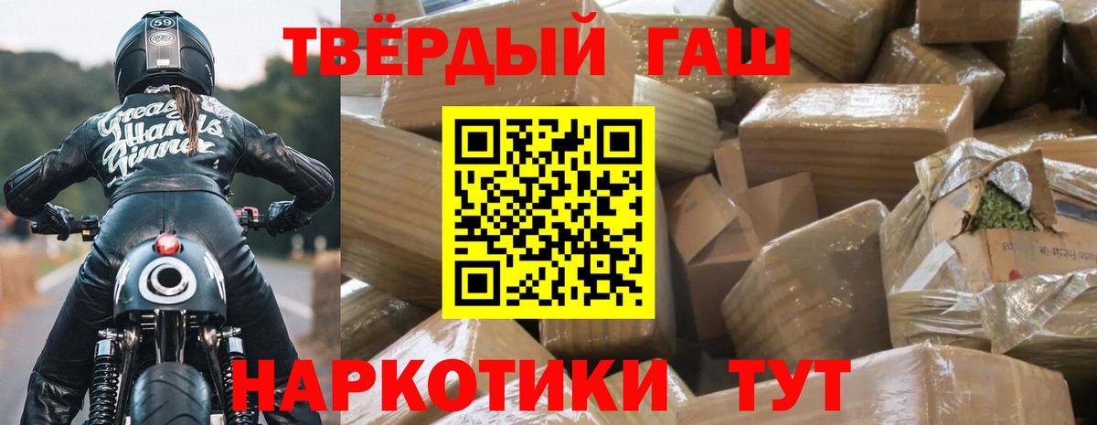 Надым  ГАШ хэш  Вход с VPN  ГАШИШ  ГАШИШ гашик 