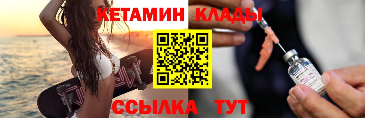 Кетамин ketamine  Кетамин ketamine  Вход с VPN  Надым 