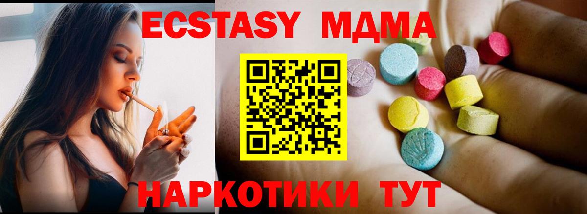 МДМА  MDMA crystal  Надым  Вход с VPN  MDMA кристаллы 