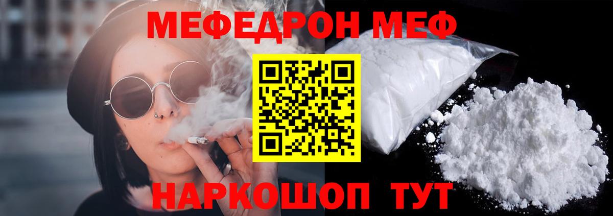 где найти наркотики  Меф мука  Вход с VPN  Надым  МЯУ-МЯУ 