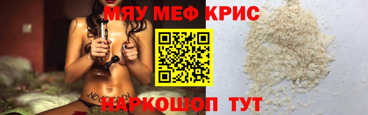 Меф Надым