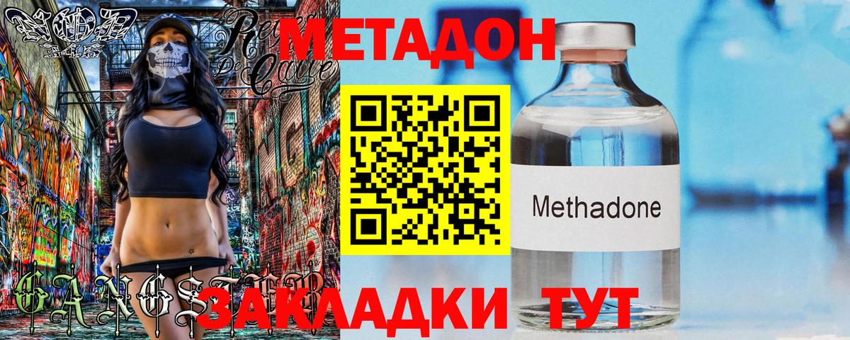 Метадон мёд  МЕТАДОН мёд  ссылка на мегу зеркало  Надым  Вход с VPN 