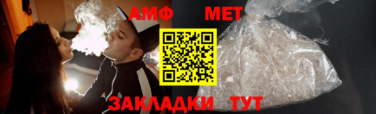 Метамфетамин пудра Надым