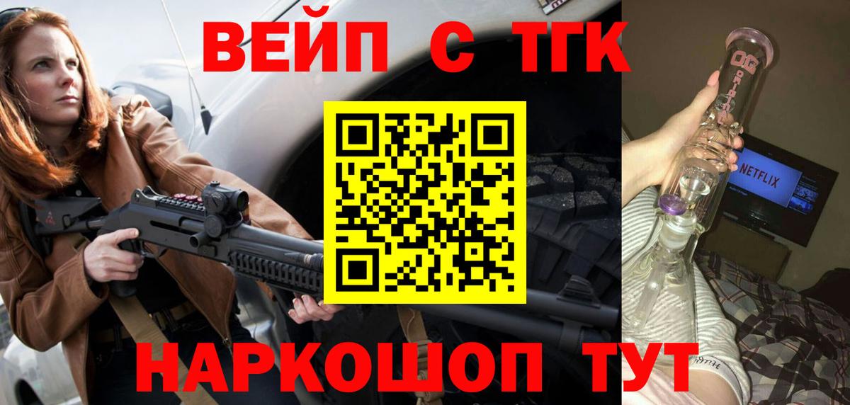 Дистиллят ТГК THC oil  Вход с VPN  Надым 